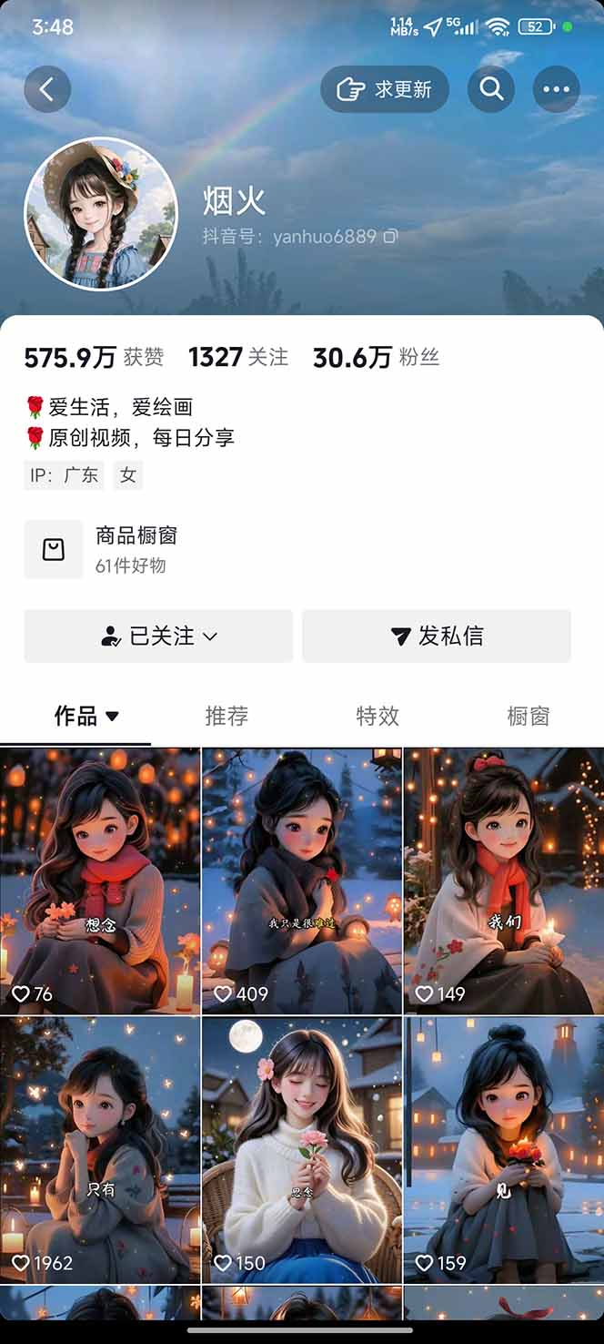 图片[1]-治愈系视频情感赛道，冷门玩法，小白轻松上手，日入可达1000+-摇钱树